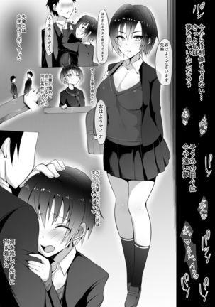 Ano Yoru no Kouhai ~Kanotorare~ Page #4