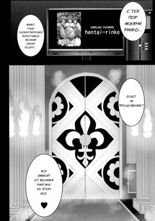 Kyuuketsuki Rinko -Kanin no Mesudorei Harem- Page #31