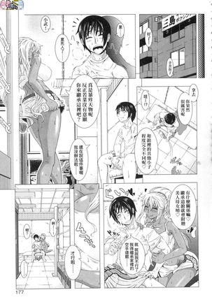 Hitozuma Life - Married Woman Life Page #176