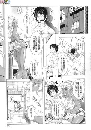 Hitozuma Life - Married Woman Life - Page 176