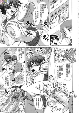 Hitozuma Life - Married Woman Life - Page 124