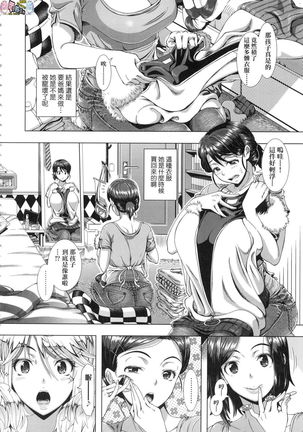Hitozuma Life - Married Woman Life Page #5