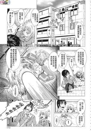 Hitozuma Life - Married Woman Life Page #172