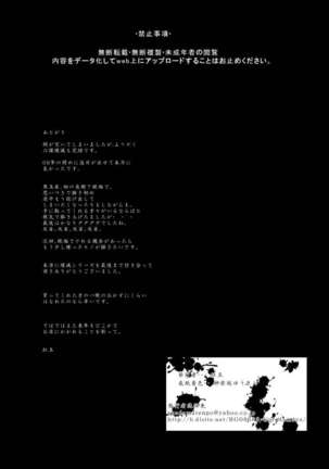 Rokka Kaimetsu -Rakujitsu- Page #36