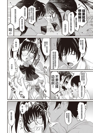 Rarefure Ch. 1-10 Page #39