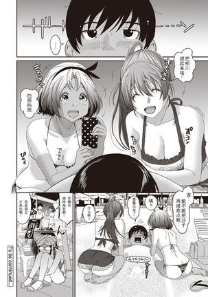 Rarefure Ch. 1-10 Page #230