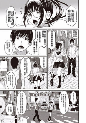 Rarefure Ch. 1-10 Page #25
