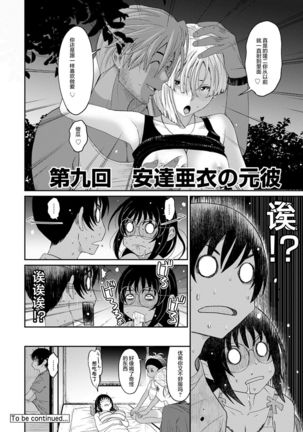 Rarefure Ch. 1-10 Page #208