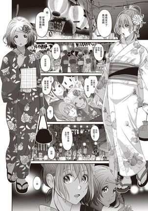 Rarefure Ch. 1-10 Page #113