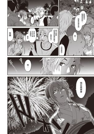Rarefure Ch. 1-10 Page #115