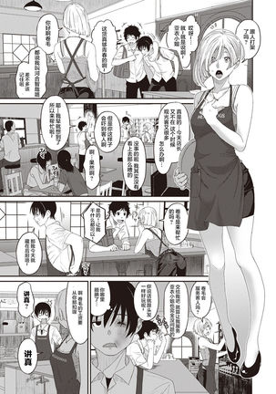 Rarefure Ch. 1-10 Page #57