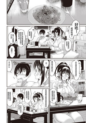 Rarefure Ch. 1-10 Page #93