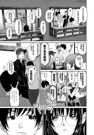 Rarefure Ch. 1-10 Page #199