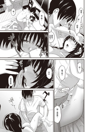 Rarefure Ch. 1-10 Page #46