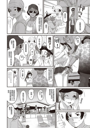 Rarefure Ch. 1-10 Page #212