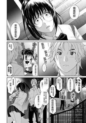 Rarefure Ch. 1-10 Page #194