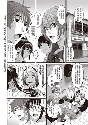 Rarefure Ch. 1-10 Page #142