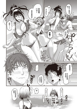 Rarefure Ch. 1-10 Page #216