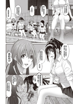 Rarefure Ch. 1-10 Page #125