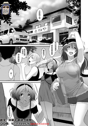 Rarefure Ch. 1-10 Page #189