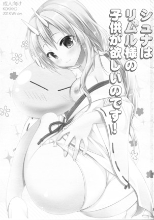 Shiyuna wa Rimuru-sama no Kodomo ga Hoshi no desu! Page #2
