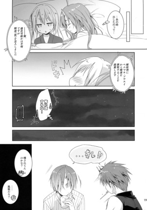Shiyuna wa Rimuru-sama no Kodomo ga Hoshi no desu! Page #18
