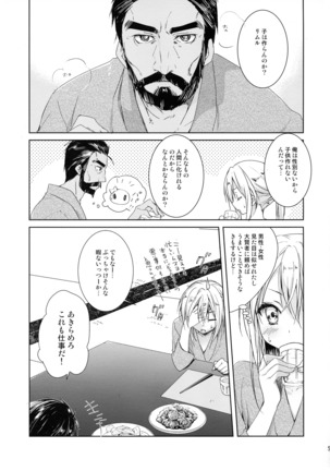 Shiyuna wa Rimuru-sama no Kodomo ga Hoshi no desu! Page #4