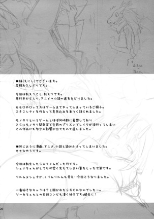 Shiyuna wa Rimuru-sama no Kodomo ga Hoshi no desu! Page #19