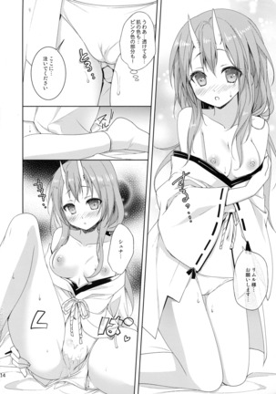 Shiyuna wa Rimuru-sama no Kodomo ga Hoshi no desu! Page #13