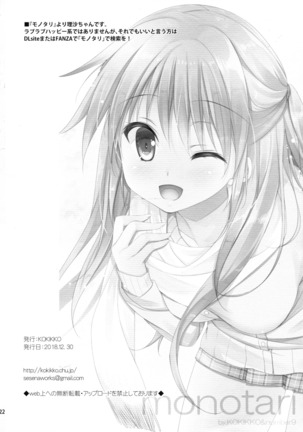 Shiyuna wa Rimuru-sama no Kodomo ga Hoshi no desu! Page #21