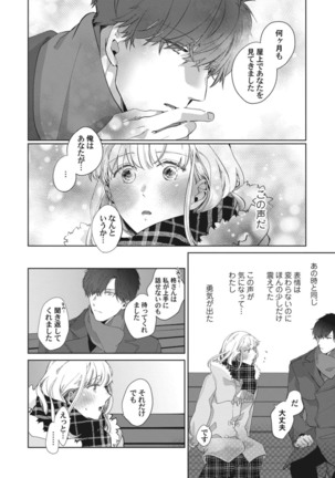 whisper&mellow -ウィスパーアンドメロウ- Episode.1《Pinkcherie》 Page #27
