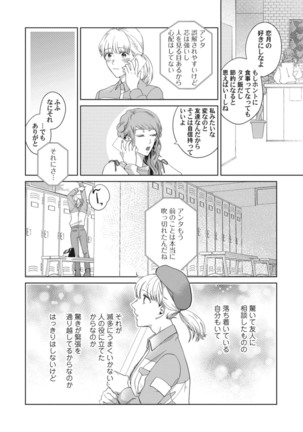 whisper&mellow -ウィスパーアンドメロウ- Episode.1《Pinkcherie》 Page #17