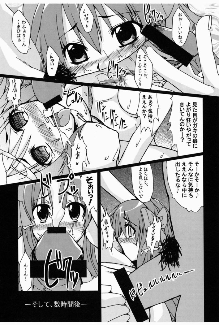 Shinshi Manual