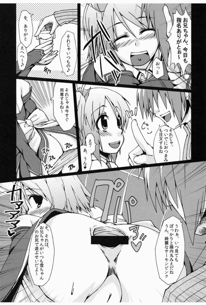 Shinshi Manual