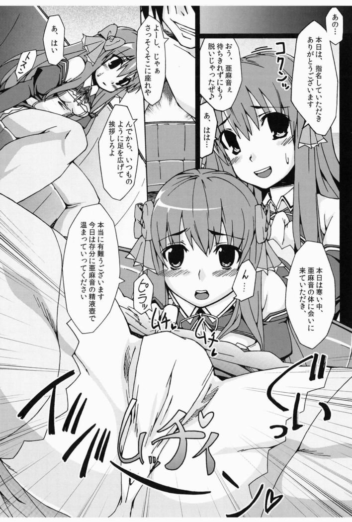 Shinshi Manual