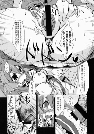 Shinshi Manual - Page 18