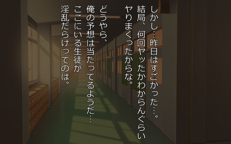 淫乱巨乳JK達と濃厚中出しセックスな日常