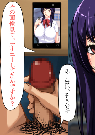 淫乱巨乳JK達と濃厚中出しセックスな日常 Page #19