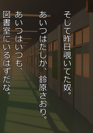 淫乱巨乳JK達と濃厚中出しセックスな日常 Page #99