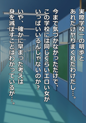 淫乱巨乳JK達と濃厚中出しセックスな日常 Page #40