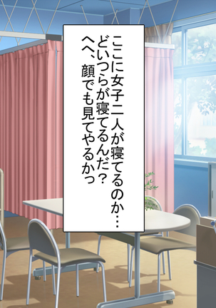 淫乱巨乳JK達と濃厚中出しセックスな日常 Page #42