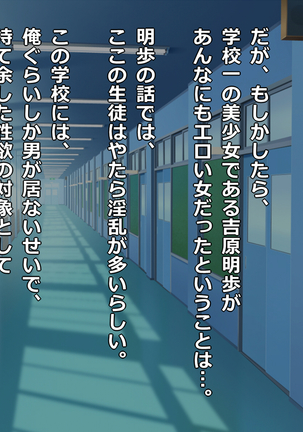 淫乱巨乳JK達と濃厚中出しセックスな日常 Page #39
