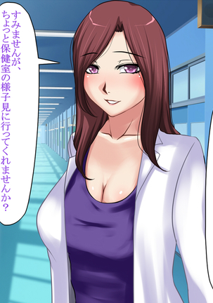 淫乱巨乳JK達と濃厚中出しセックスな日常 Page #41