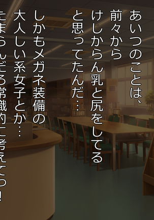 淫乱巨乳JK達と濃厚中出しセックスな日常 Page #100