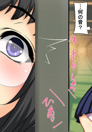 淫乱巨乳JK達と濃厚中出しセックスな日常 Page #95