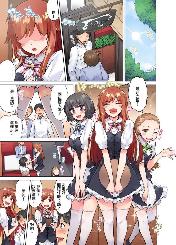 Traditional Job of Washing Girls' Body Ch. 17