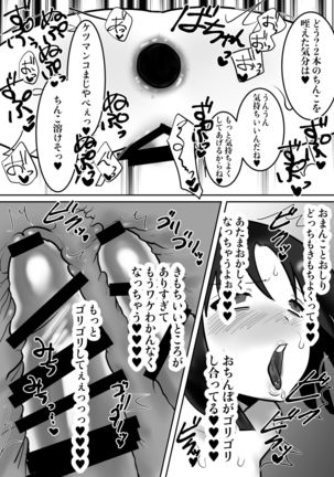 Daigaku de dekita hajimete no kanojo ga yarisā no charaotoko ni netora rete kairaku ochi ni sa re chau nante! Page #107