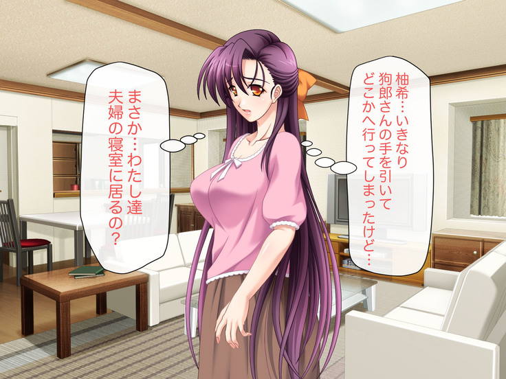 Namahame Shimai Swapping