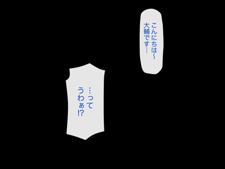 Namahame Shimai Swapping