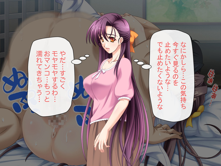 Namahame Shimai Swapping